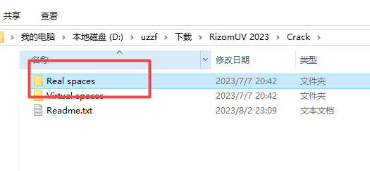 RizomUV 2023完整版 RizomUV 2023完整版