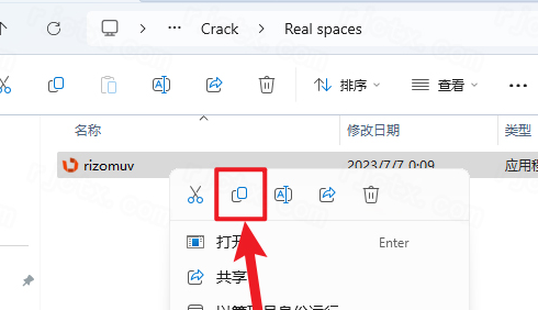 RizomUV 2023完整版 RizomUV 2023完整版