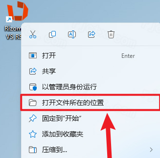 RizomUV 2023完整版 RizomUV 2023完整版