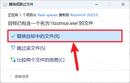 RizomUV 2023完整版 RizomUV 2023完整版