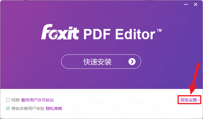 福昕高级PDF编辑器2023免费版 福昕高级PDF编辑器2023免费版