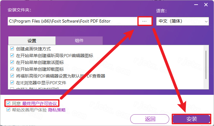 福昕高级PDF编辑器2023免费版 福昕高级PDF编辑器2023免费版