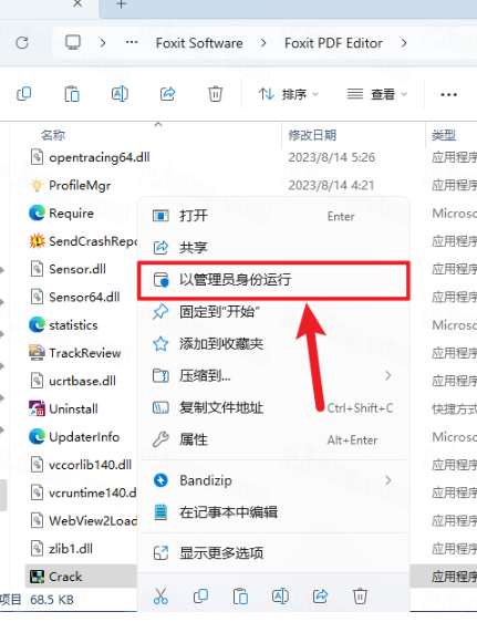 福昕高级PDF编辑器2023免费版 福昕高级PDF编辑器2023免费版