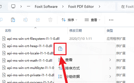福昕高级PDF编辑器2023免费版 福昕高级PDF编辑器2023免费版