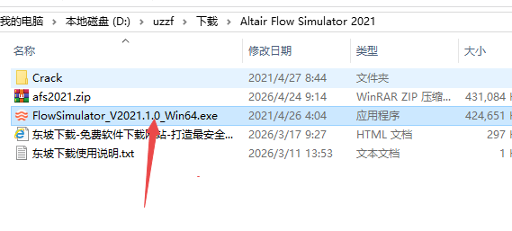 Altair Flow Simulator 2021仿真软件 Altair Flow Simulator 2021仿真软件