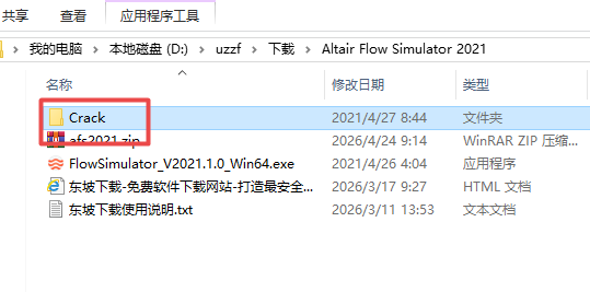 Altair Flow Simulator 2021仿真软件 Altair Flow Simulator 2021仿真软件