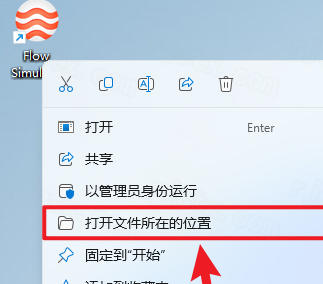 Altair Flow Simulator 2021仿真软件 Altair Flow Simulator 2021仿真软件