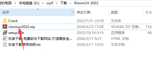 RizomUV 2022