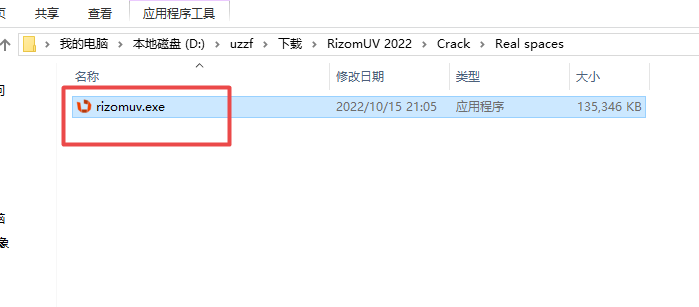 RizomUV 2022