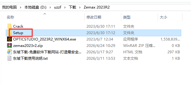 ANSYS Zemax 2023R2正式版 ANSYS Zemax 2023R2正式版