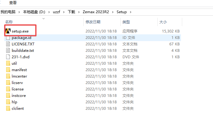 ANSYS Zemax 2023R2正式版 ANSYS Zemax 2023R2正式版