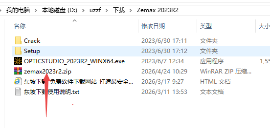 ANSYS Zemax 2023R2正式版 ANSYS Zemax 2023R2正式版