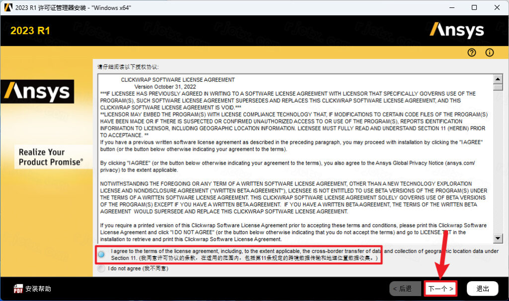 ANSYS Zemax 2023R2正式版 ANSYS Zemax 2023R2正式版