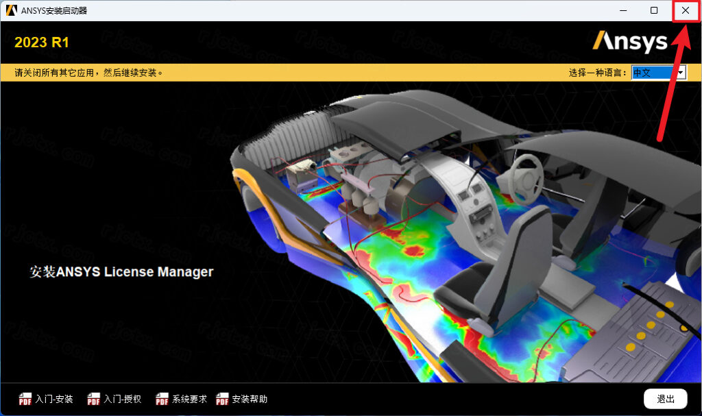 ANSYS Zemax 2023R2正式版 ANSYS Zemax 2023R2正式版