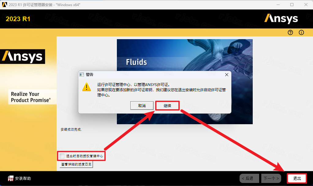 ANSYS Zemax 2023R2正式版 ANSYS Zemax 2023R2正式版