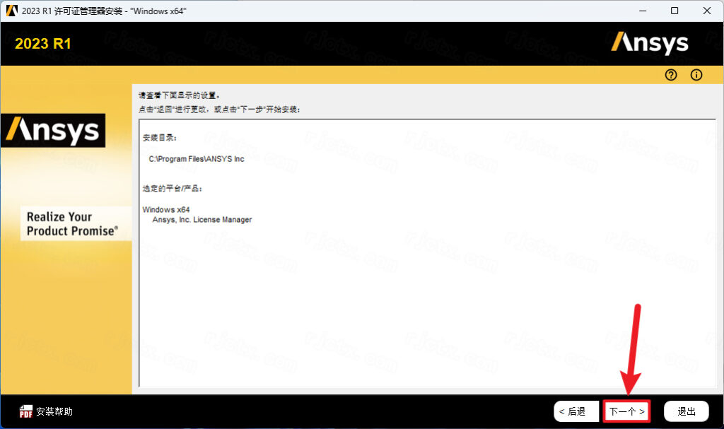 ANSYS Zemax 2023R2正式版 ANSYS Zemax 2023R2正式版