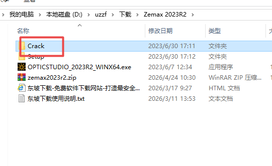 ANSYS Zemax 2023R2正式版 ANSYS Zemax 2023R2正式版