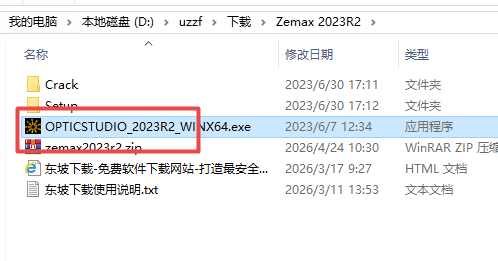 ANSYS Zemax 2023R2正式版 ANSYS Zemax 2023R2正式版