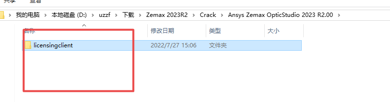 ANSYS Zemax 2023R2正式版 ANSYS Zemax 2023R2正式版