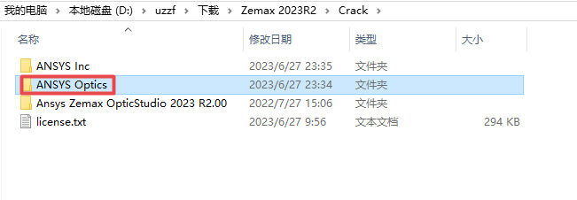 ANSYS Zemax 2023R2正式版 ANSYS Zemax 2023R2正式版