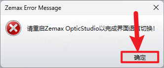 ANSYS Zemax 2023R2正式版 ANSYS Zemax 2023R2正式版
