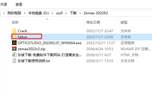 Zemax 2022 R2中文破解版 Zemax 2022 R2中文破解版
