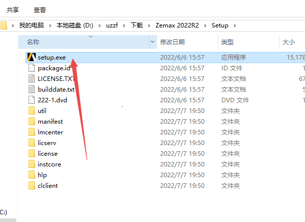 Zemax 2022 R2中文破解版 Zemax 2022 R2中文破解版