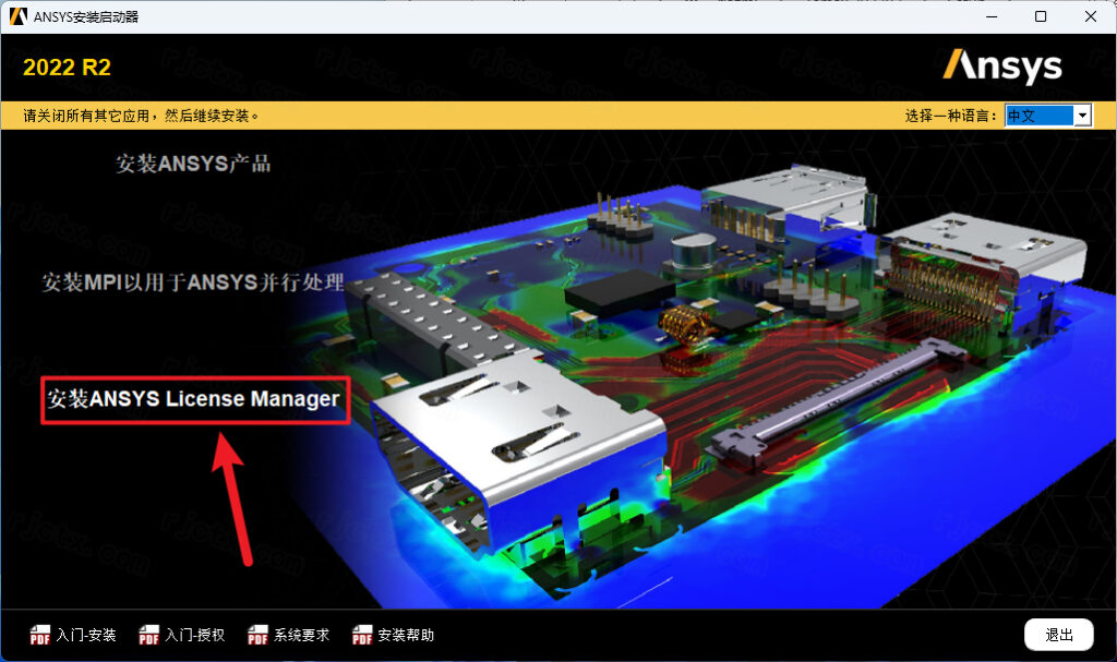 Zemax 2022 R2中文破解版 Zemax 2022 R2中文破解版