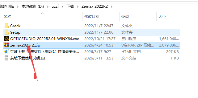 Zemax 2022 R2中文破解版 Zemax 2022 R2中文破解版