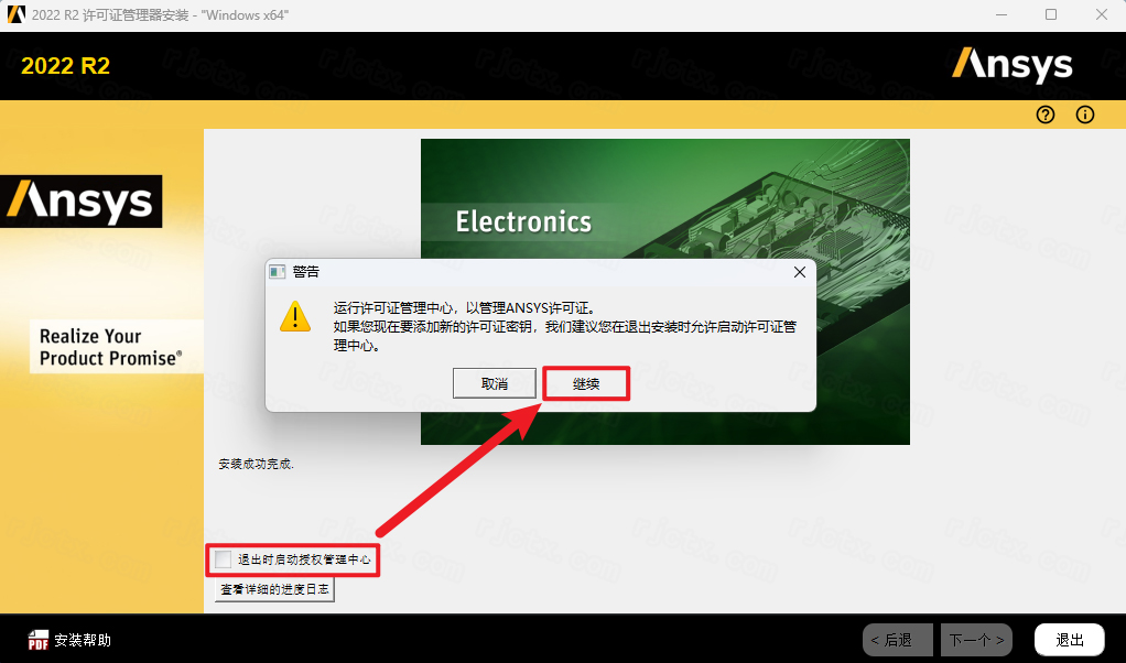 Zemax 2022 R2中文破解版 Zemax 2022 R2中文破解版