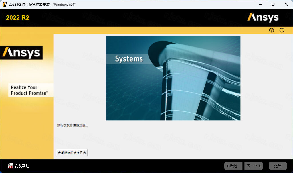 Zemax 2022 R2中文破解版 Zemax 2022 R2中文破解版
