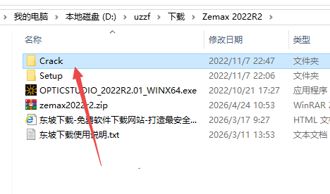 Zemax 2022 R2中文破解版 Zemax 2022 R2中文破解版
