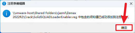 Zemax 2022 R2中文破解版 Zemax 2022 R2中文破解版