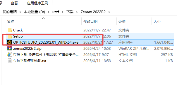 Zemax 2022 R2中文破解版 Zemax 2022 R2中文破解版
