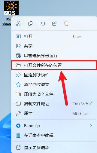 Zemax 2022 R2中文破解版 Zemax 2022 R2中文破解版