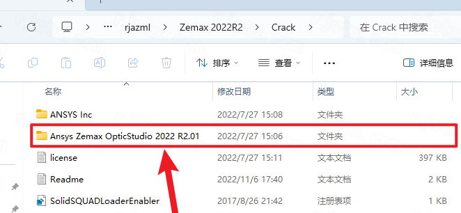 Zemax 2022 R2中文破解版 Zemax 2022 R2中文破解版