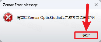 Zemax 2022 R2中文破解版 Zemax 2022 R2中文破解版