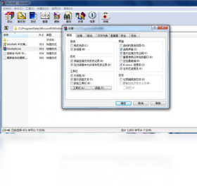 WinRAR官方最新版运行截图