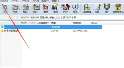 WinRAR官方最新版 WinRAR官方最新版