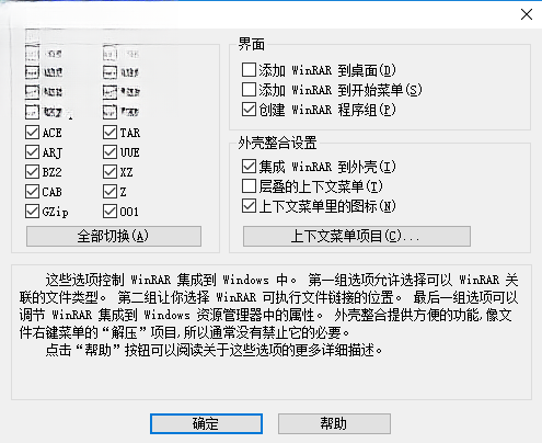 WinRAR官方最新版 WinRAR官方最新版