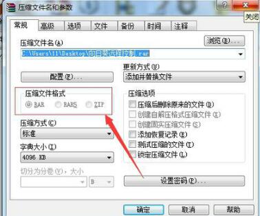 WinRAR官方最新版 WinRAR官方最新版