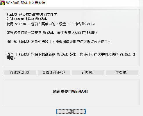 WinRAR官方最新版 WinRAR官方最新版