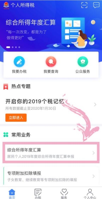 2020��ȸ�������˰��˰app
