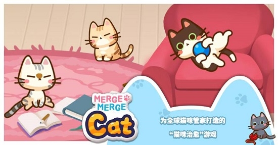 合并礼包猫(Merge Cat) 合并礼包猫(Merge Cat)