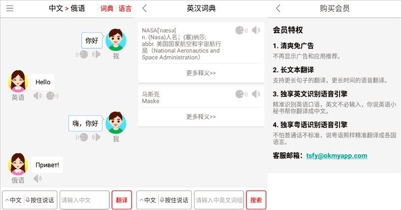 android.translate.xuedianba,tongshengfanyi,语音翻译,同声翻译软件,词典翻译,手机翻译软件,