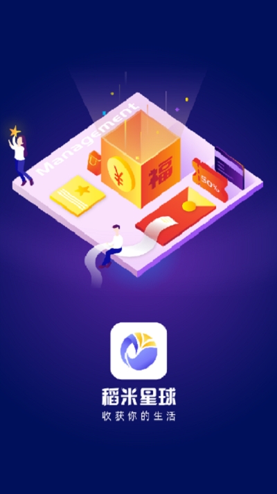 稻米星球app 稻米星球app