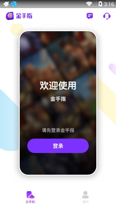 ����ָ���ֻ�