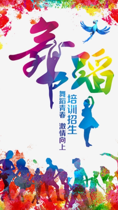 舞蹈培训网 舞蹈培训网