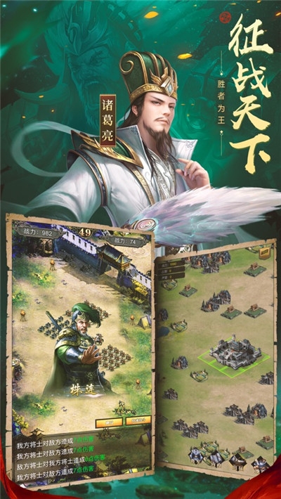 霸略三国九游版 霸略三国九游版