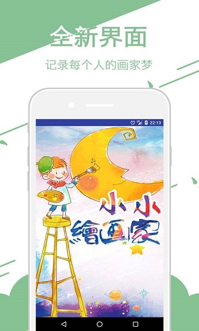 轻松学画画 轻松学画画